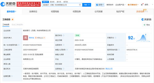 踏歌智行攜手合作伙伴在無錫成立科技新公司，聚焦數據處理與存儲服務