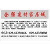 五金電料 企強(qiáng)建材家居城的精密脈絡(luò)與品質(zhì)承諾